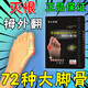 拇指外翻專用膏藥貼大腳骨外翻拇囊炎大腳趾矯正神器關(guān)節(jié)脹痛膏藥 100%特效五盒【此生不再犯】