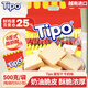 Tipo越南進(jìn)口面包干 牛奶味500g獨(dú)立小包裝代餐早餐餅干糕點(diǎn)零食lipo