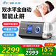 比揚全自動(dòng)雙水平呼吸機打呼嚕重度家用CPAP睡眠呼吸暫停老人正壓止鼾 X5【靜音舒適25壓】雙水平全自動(dòng)中重度打鼾