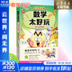 不白吃學(xué)科啟蒙系列123全套 生物化學(xué)物理理科 漫畫(huà)物理化學(xué)啟蒙 不白吃漫畫(huà)百科趣味我是不白吃山海經(jīng)古詩(shī)詞漫游記歷史 小升初中小學(xué)生暑寒假期書(shū)單課外閱讀 （新書(shū)）不白吃3 數學(xué)太好玩【數與式的舞蹈】