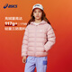asics亞瑟士童裝25年冬季兒童柔軟舒適三防輕量保暖羽絨服【高充絨量】 粉色 清潔度1000-鴨絨 130 充絨量70g