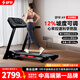 舒華（SHUA）小型家用跑步機(jī)家庭用A9爬坡走步機(jī)減震室內(nèi)靜音可折疊馬拉松奧運(yùn) 暢跑版2.0-20W人選擇/無刷馬達(dá)