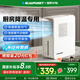 藍寶（BLAUPUNKT）【廚房降溫】冰霧扇電風(fēng)扇家用空調(diào)扇加濕水冷風(fēng)扇冷風(fēng)機制冷小空調(diào)扇無需冰晶 節(jié)能低噪可拆洗 X5