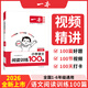 自選】2026正版一本小學(xué)語文英語閱讀訓(xùn)練100篇閱讀真題80篇小古文數(shù)學(xué)思維訓(xùn)練一1二2三3四4五5六6年級上下全一冊小升初 小學(xué)詞匯積累全文翻譯教輔資料 【26】語文閱讀訓(xùn)練100篇 五年級