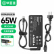 畢亞茲 適用聯(lián)想筆記本充電器65W Type-C電腦電源適配器線20V3.25A X13 X270 T470s Thinkpad X1 Carbon