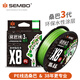 桑巴路亞桑巴三3代pe線路亞專用主線超強(qiáng)穩(wěn)定性8編微物打黑大力馬魚線正品 100米桑巴PE線3代【38年更專業(yè)】 0.8號(hào)