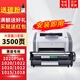 綠裝富美惠普 hp1020 1020Plus toc 1022nw hp2612a打印機硒鼓 墨盒 碳粉盒 【易加粉安裝即用】政企尊享大容量 3500頁(yè)