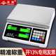 英衡電子秤精準商用工業(yè)電子臺秤精密電子稱(chēng)高精度電子秤克稱(chēng)3kg0.1g可定制