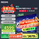 小米（MI）電視REDMI MAX85 2025節(jié)能版 85英寸144Hz高刷WiFi6 以舊換新 L85RB-MAXE 一級(jí)能效家電 國(guó)家補(bǔ)貼