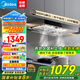 美的（Midea）抽油煙機(jī)家用歐式頂吸 雙腔吸油煙機(jī)22風(fēng)量 揮手智控自清洗 脫排抽油煙機(jī)T36 PRO 國(guó)家補(bǔ)貼立減20% 【單煙機(jī)】 APP智控