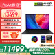 華碩ProArt創(chuàng)13【國家補貼20%】AMD銳龍AI 9 2.8K OLED 13.3英寸觸控屏高性能輕薄設(shè)計AI筆記本電腦 AI 9 HX370 RTX4060 納米黑 32G內(nèi)存 1TB固態(tài) 標