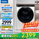 海爾（Haier）【云溪376/579/557】國(guó)家補(bǔ)貼20%洗衣機(jī)全自動(dòng)滾筒10公斤大容量懶人精華洗直驅(qū)超薄平嵌一級(jí)能效 云溪升級(jí)款579丨直驅(qū)精華洗2.0+1.12洗凈比