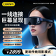GKATOX7Lite頭戴顯示器智能眼鏡3D眼鏡 開(kāi)放式智能眼鏡 超清巨幕直連蘋(píng)果16非VR/AR設備頭戴式顯示器 