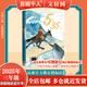 【現(xiàn)貨當日發(fā)】2025年祖慶說百班千人三年級 三升四 全國小學生寒暑假閱讀課外書 百班千人暑期書目 騎著鯨魚向北游月光下的海龜驛站誰是人工智能小孩菊花開杏花開5月35日冰龍飛越風暴秋小姐的服裝店 【2