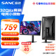 SANC盛色24.5英寸超頻320Hz電競顯示器 Fast-IPS 1ms響應(yīng)硬件低藍光 出廠校色 400nit 升降電腦屏幕G41