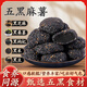 壹得利五黑麻薯30包/600g五黑黑米黑豆黑芝麻團傳統糕點(diǎn)心休閑零食小吃