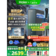 海爾（Haier）鮮活水ProMax【國(guó)家補(bǔ)貼20%】小紅花凈水器家用1400G高流速8年長(zhǎng)效進(jìn)口RO反滲透膜直飲水機(jī)凈飲機(jī) 【8年進(jìn)口RO膜】鮮活水ProMax