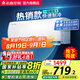 志高（CHIGO）空調(diào)壁掛式/掛機 單冷定頻  新能效節(jié)能省電 大1匹 一級能效 01變頻一級單冷