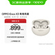 OPPO Enco X3 真無線入耳式藍(lán)牙耳機(jī)降噪耳機(jī)通用蘋果華為小米手機(jī) 有線充版米白