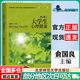 【正版包郵】大學(xué)生心理健康（第2版）慕課版雙色版 俞國良 心理健康教育教材 大學(xué)生心理健康教育 北京師范大學(xué)出版社 大學(xué)生心理健康（第二版）