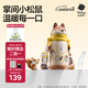 babycare兒童保溫杯小松鼠嬰兒寶寶學(xué)飲杯不銹鋼吸管水杯壺學(xué)生上學(xué)450ml