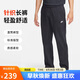 耐克（NIKE）男運動褲 夏季薄款 針織直筒休閑褲 純棉吸汗 FQ4333-010 黑 L