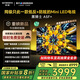 創(chuàng)維電視黑騎士A5F+ 75英寸低反防眩Mini LED電視機(jī)75吋 液晶智能平板4k 游戲國家補(bǔ)貼 A5F Mini