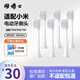 阿博士適配小米電動(dòng)牙刷頭 適配替換 適用T300/T500/T700米家青春版MI成人聲波清潔通用替換牙刷頭6支裝