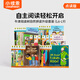 【牛津大學(xué)出版社】小彼恩毛毛蟲點(diǎn)讀書牛津樹繪本 牛津自然拼讀升級套裝Level6-9  30冊