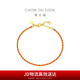 周大福 好運(yùn)紅繩黃金手鏈?zhǔn)掷K(工費(fèi)420)15cm約3g EOF1468七夕禮物