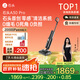 石頭A30 Pro 洗地機AI雙向助力【0纏毛 90℃除菌 超薄躺平】自動清洗吸拖洗一體拖地機器人掃地機七夕