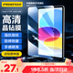 品勝 適用iPad 11/10鋼化膜11/10.9英寸A16芯片2025年款平板電腦貼膜2022款10.9英寸第十代平板高清膜