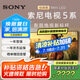 索尼（SONY）55英寸 新品現(xiàn)貨5系 索尼電視新5系 MiniLED 電影感光影新標(biāo)桿 XR芯片 55XR50 二級(jí)能效游戲電視 55英寸