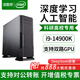 深圖師i9 14900K/RTX5090深度學習主機雙路GPU服務器AI人工智能DeepSeek部署計算大模型液冷電腦工作站 i9 14900K/F|升2T固態(tài) 【升級款】RTX4090 48G*1張