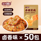 鹽津鋪?zhàn)邮炙核厝恹u香味450g約50包 素牛排辣鹵網(wǎng)紅零食休閑食品豆干辣條