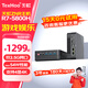 天虹TexHoo ZNR7/R5/R3 銳龍迷你小主機(jī) 高性能商用辦公游戲NUC口袋mini臺式電腦整機(jī) R7-5800H【2.5G雙網(wǎng)口+帶WiFi6】 準(zhǔn)系統(tǒng)（無內(nèi)存硬盤）