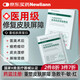 Newliann醫(yī)用械字號(hào)三型重組膠原蛋白修復(fù)面膜敷料醫(yī)美術(shù)后祛痘祛痘印消炎