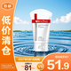 薇諾娜舒護修敏潔面乳80g【臨期清倉】