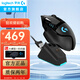 羅技（G）G502無(wú)線(xiàn)鼠標游戲鼠標電競RGB無(wú)線(xiàn)充電宏編程鼠標吃雞csgo英雄聯(lián)盟送男女友禮物 G502無(wú)線(xiàn)+充電底座