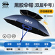 本諾釣魚(yú)傘帽頭戴式超輕防曬新型戶外雨傘斗笠折疊頭頂傘雙層遮陽(yáng)帽蓋 0.93米 雙層黑膠【橡膠頭套】