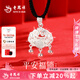 老鳳祥銀項(xiàng)鏈女足銀平安鎖項(xiàng)鏈純銀長命鎖吊墜七夕情人節(jié)禮物送女友老婆 今/次日達(dá)【七夕好禮】平安鎖項(xiàng)鏈