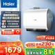 海爾（Haier）【咨詢客服領(lǐng)補(bǔ)貼】熱水器小魔盒BK3pro雙膽電熱水器扁桶 抑垢凈水洗鎂棒免更換3300W變頻一級(jí)能效 60L 3300W BK3mini小尺寸695mm