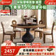 和諧都匠水滴形圓桌中古風(fēng)復(fù)古法式帶轉(zhuǎn)盤(pán)巖板實(shí)木餐廳客廳家用高級(jí)感餐桌 中古色 1.2米 單餐桌【80cm巖板轉(zhuǎn)盤(pán)】