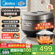 美的（Midea）電飯煲4l/5升家用ih立體加熱1300W大火力香甜精鐵厚釜智能電飯鍋柴火飯上蓋可拆3-4-5-6-8-10個(gè)人 5L 【線(xiàn)下同款】仿古IH灶火 | 精鐵厚釜