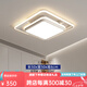 歐普客廳吸頂燈臥室餐廳燈具大全大廳主燈燈飾全屋照明 全光譜護(hù)眼+三色變光+臥室燈A