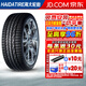 海大汽車輪胎 非對稱花紋 HD937 235/45R19 99W適配榮威昂科威ZR