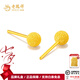 老鳳祥黃金磨砂耳釘足金999金耳釘養(yǎng)耳洞耳飾一對送老婆生日禮物七夕 足金磨砂耳釘約(0.56g)