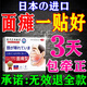 巖井昃弘面癱熱敷神器專用膏藥貼牽正貼舒通面癱后遺癥嘴歪眼斜口眼聯(lián)動藥 買二送一【一貼牽正】 日本進(jìn)口面部痙攣眼睛跳嘴角抽貼