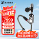 森海塞爾（Sennheiser）IE300/IE200/IE600/IE900 有線耳機旗艦級HiFi音樂高保真動圈入耳式耳掛耳塞超寬換能器 ie系列 IE900【旗艦高保真HIFI耳機】