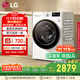 LG纖慧系列升級 10KG超薄洗烘一體機家用全自動(dòng)洗衣機蒸汽除菌14分鐘快洗超薄機身白色 FCY10R4W